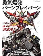 Amazon.co.jp: 勇気爆発バーンブレイバーン 1 [Blu-ray] : 鈴木
